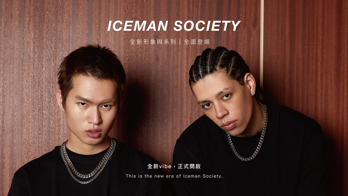 ICEMAN SOCIETY 全新形象與系列，全面登場